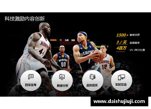 腾讯NBA直播全程解析：赛场内外精彩看点一览